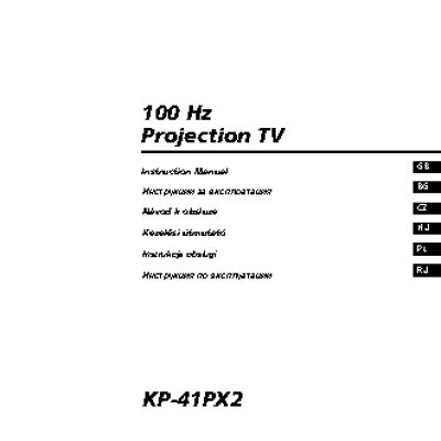 SONY KP-41PX2