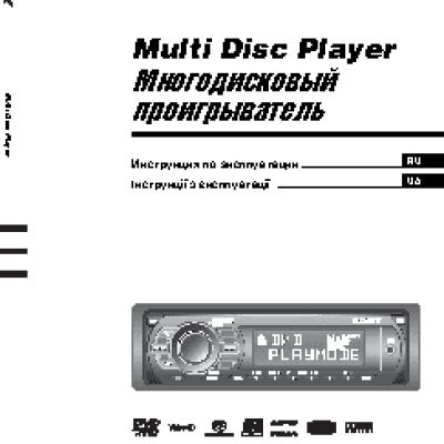 SONY MEX-DV1100