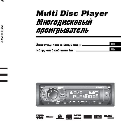 SONY MEX-DV2100