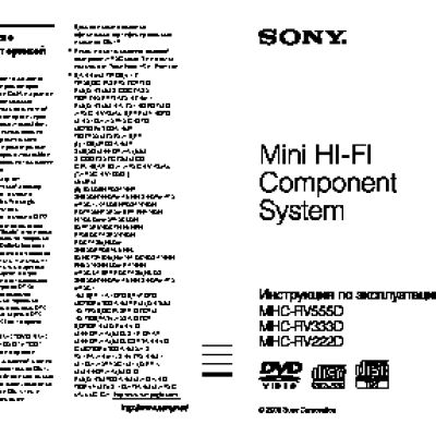 SONY MHC-RV333D