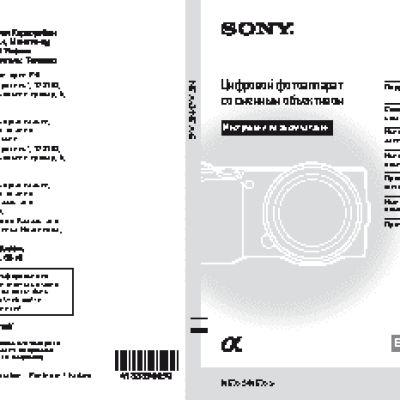 SONY NEX-3K