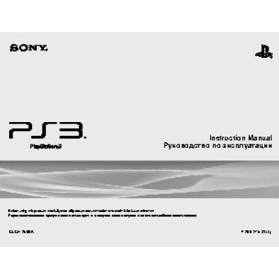 SONY PlayStation 3 Super Slim 12GB
