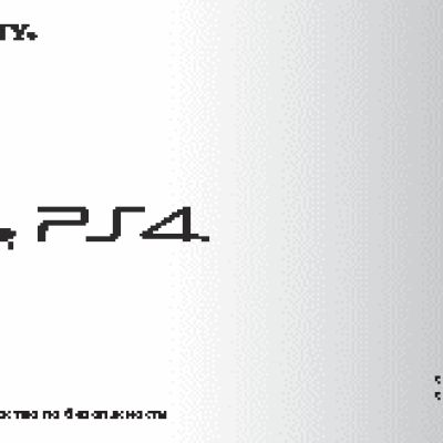 SONY PlayStation 4 Slim 500 ГБ