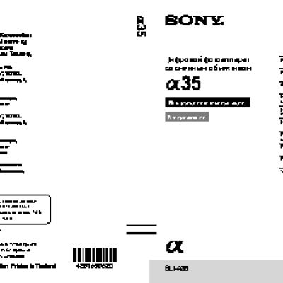 SONY SLT-A35Y