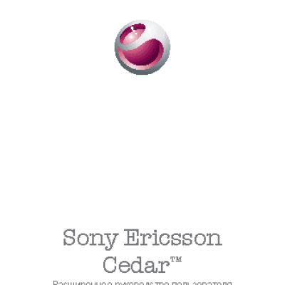 Sony Ericsson Cedar