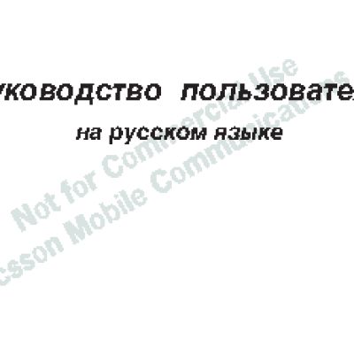 Sony Ericsson GF 768