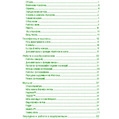Sony Ericsson J105i / J105a