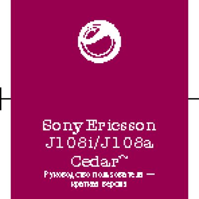 Sony Ericsson J108a(i)