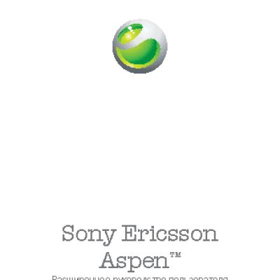 SONY Aspen