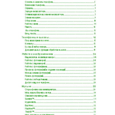 Sony Ericsson U100a(i) Yari