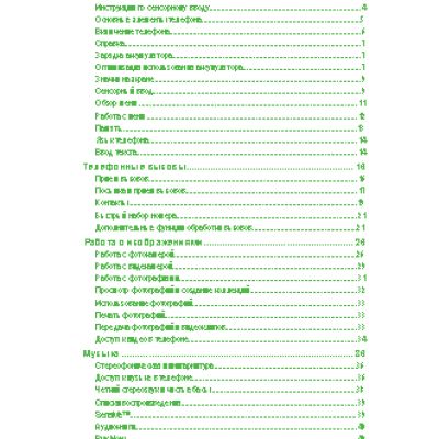 SONY Ericsson Aino U10i