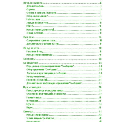 Sony Ericsson Satio (Idou)