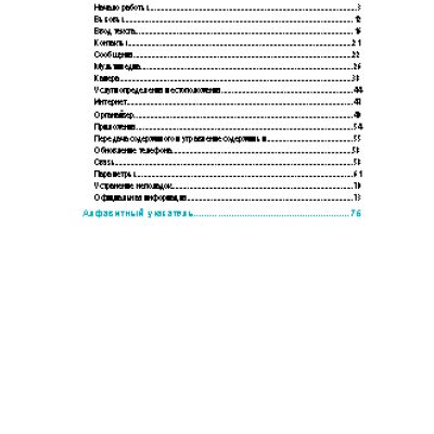 Sony Ericsson U5a(i) Vivaz