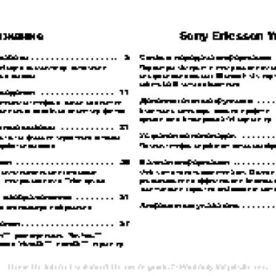 Sony Ericsson W550i Walkman