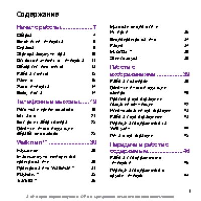 Sony Ericsson W995 Walkman