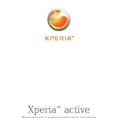 Sony Ericsson Xperia active / ST17a(i)