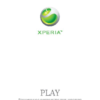 Sony Ericsson Xperia PLAY / R800a(i)
