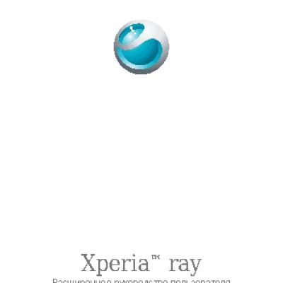 SONY Ericsson Xperia ray ST18i
