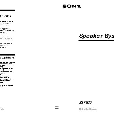 SONY SS-XB20