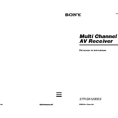 SONY STR-DA1200ES