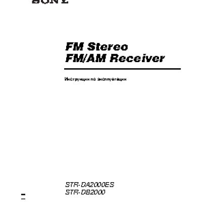 SONY STR-DA2000ES