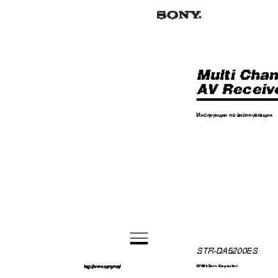 SONY STR-DA5200ES