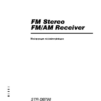 SONY STR-DB798