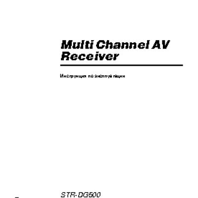 SONY STR-DG500