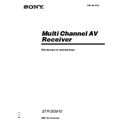 SONY STR-DG910