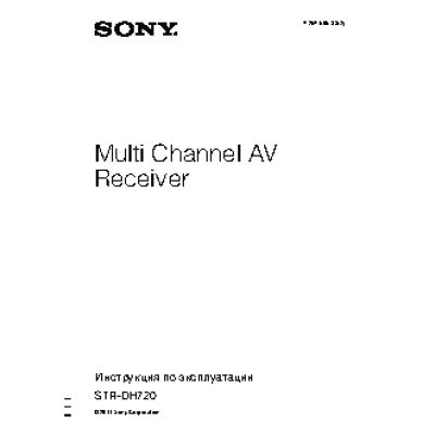 SONY STR-DH720