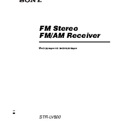 SONY STR-LV500
