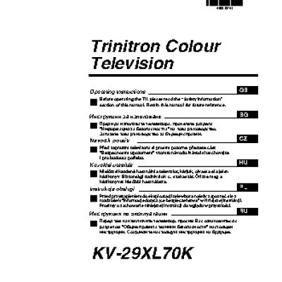 SONY TRINITRON KV-29XL70K