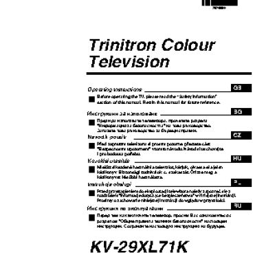 SONY TRINITRON KV-29XL71K