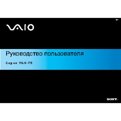 SONY VAIO VGN-FS195VP