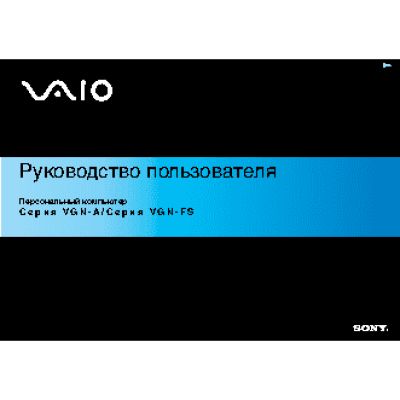SONY VAIO VGN-FS285B