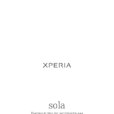 SONY Xperia Sola MT27i