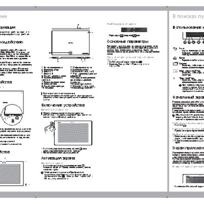 SONY Xperia Tablet Z 32Gb (SGP-312RU)