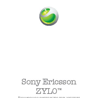 SONY Zylo