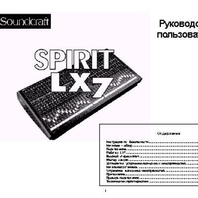 SOUNDCRAFT SPIRIT LX7II 32CH