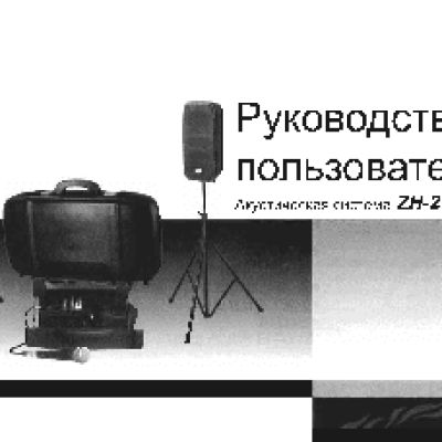 SOUNDKING ZH25 (D-1)