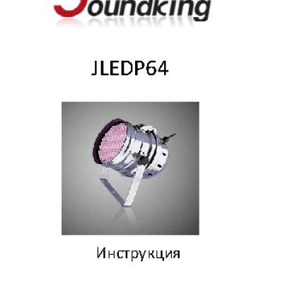 SOUNDKING JLEDP64
