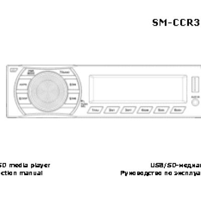 SOUNDMAX SM-CCR3045