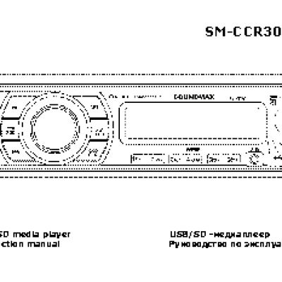 SOUNDMAX SM-CCR3051F