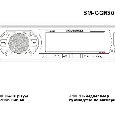 SOUNDMAX SM-CCR3054F