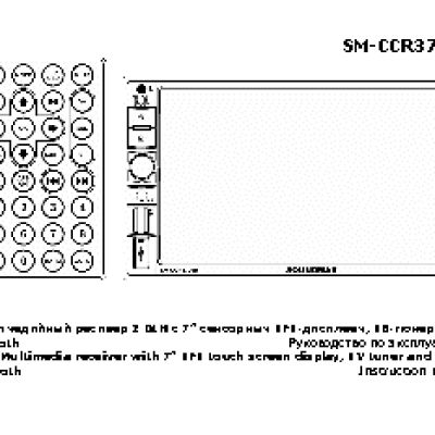 SOUNDMAX SM-CCR3701M