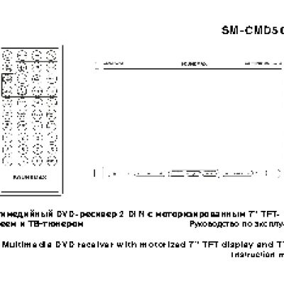 SOUNDMAX SM-CMD5003G