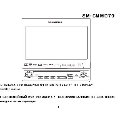 SOUNDMAX SM-CMMD7000