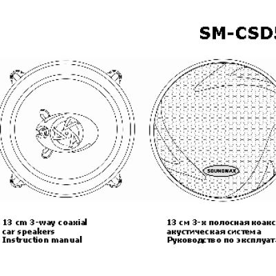 SOUNDMAX SM-CSD503