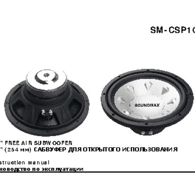 SOUNDMAX SM-CSP10F