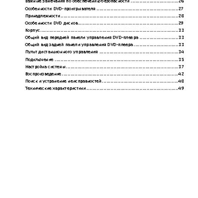 SOUNDMAX SM-DVD5100-N